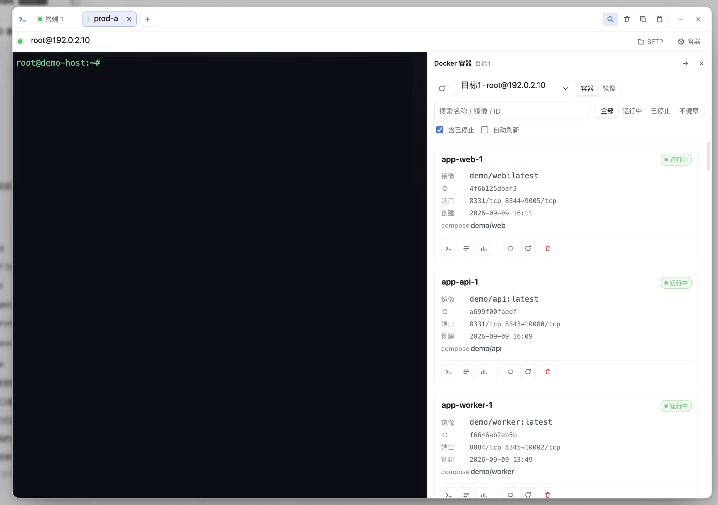 docker 面板挂进终端面板右侧 dock：终端保持可见可用