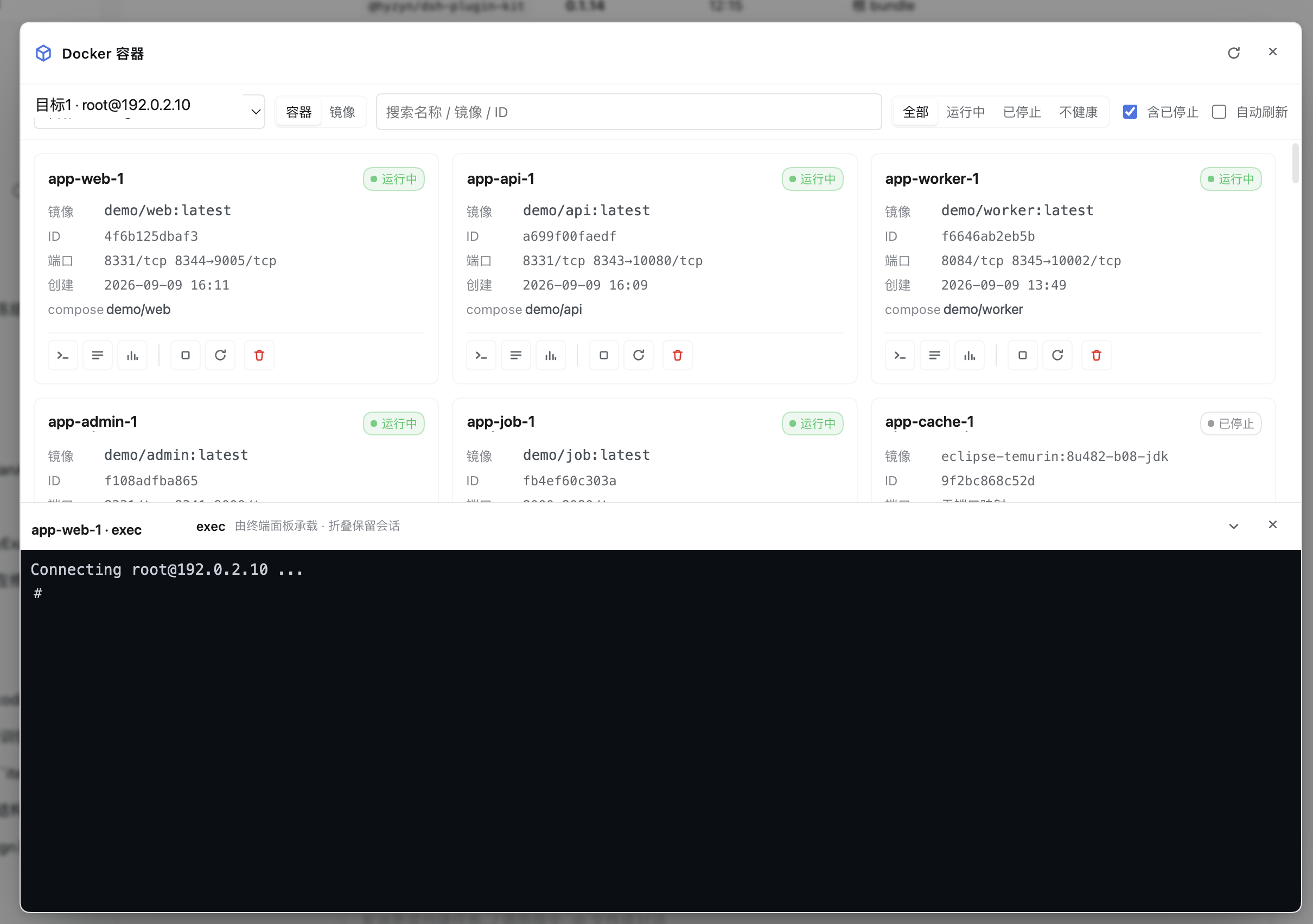 exec 终端抽屉 + 日志页共存：折叠只藏起来、会话保持运行