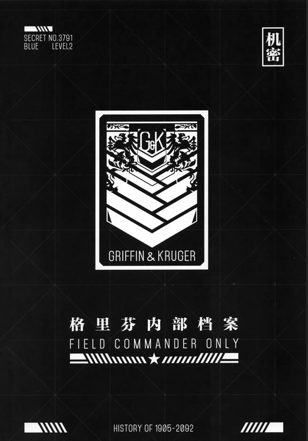 少前VOL1，2设定集绝密档案