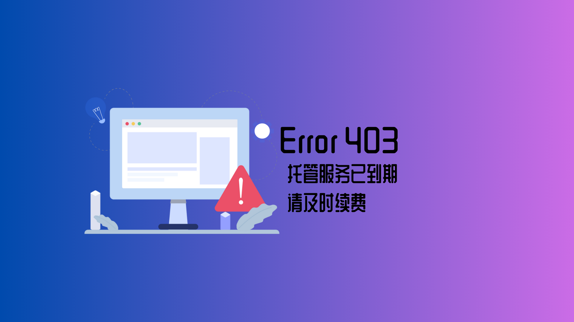 Error Image