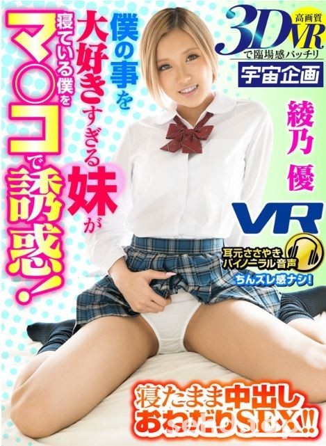EXVR-228