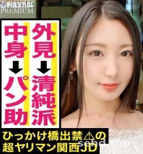 大量潮吹きエビ反り絶頂!!驚異の経験人数3!300MAAN-473-力维吼