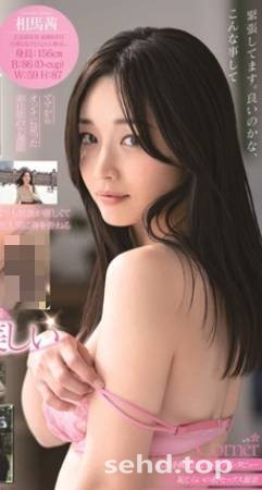 玖哲哭哭!?相馬茜拍AV了!SDNM-226-力维吼