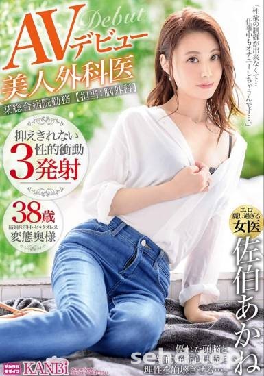 AVデビュー美人外科医 抑えきれない性的衝動3発射 エロ麗し過ぎる女医,DTT-045-i酷影讯