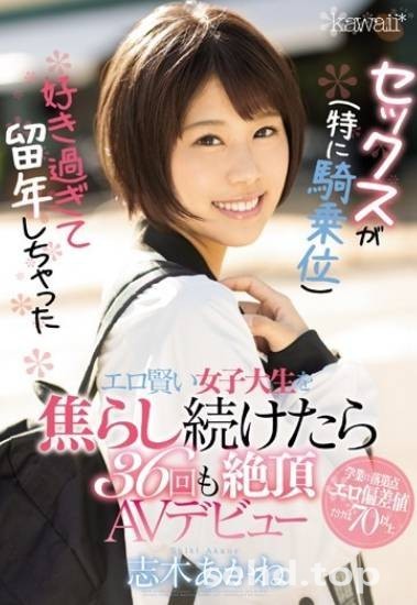 CAWD-056
