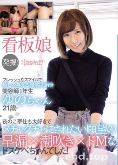 CAWD-059