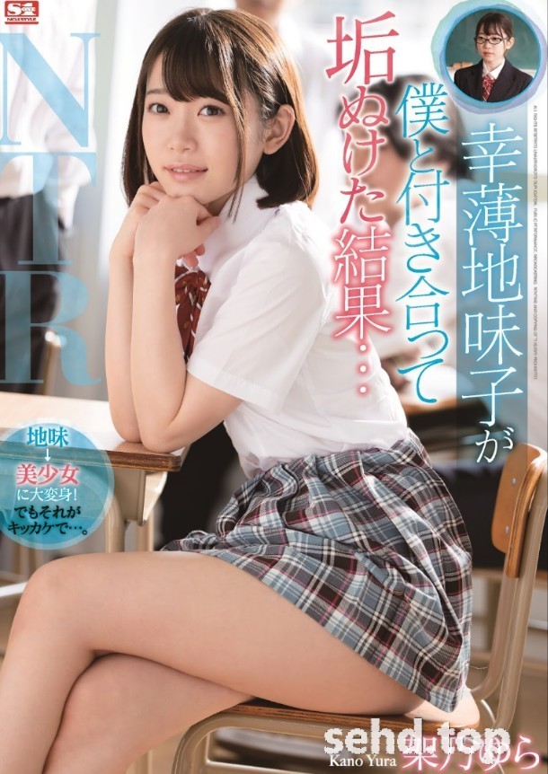 當醜小鴨變成天鵝⋯架乃ゆら付出慘痛的代價!SSNI-759,架乃 ゆら(架乃 由羅作品-i酷影讯