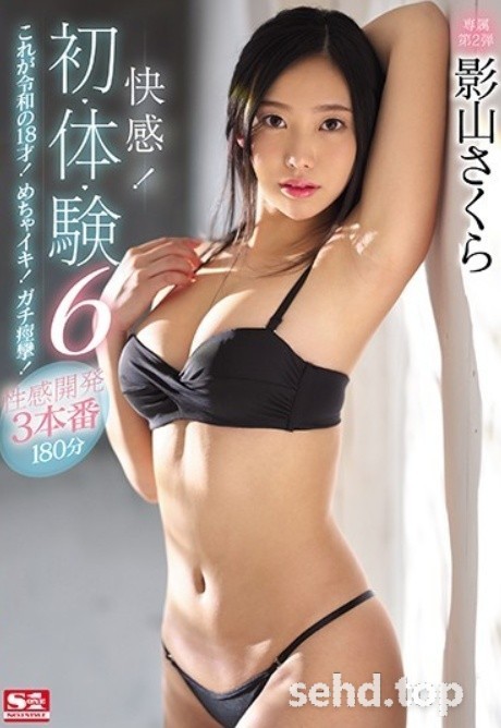 SSNI-792
