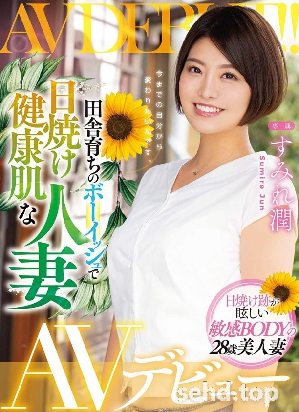 都市人的技巧好厲害!MEYD-581,鄉下人妻すみれ潤每一段的演出都高潮! ...-i酷影讯