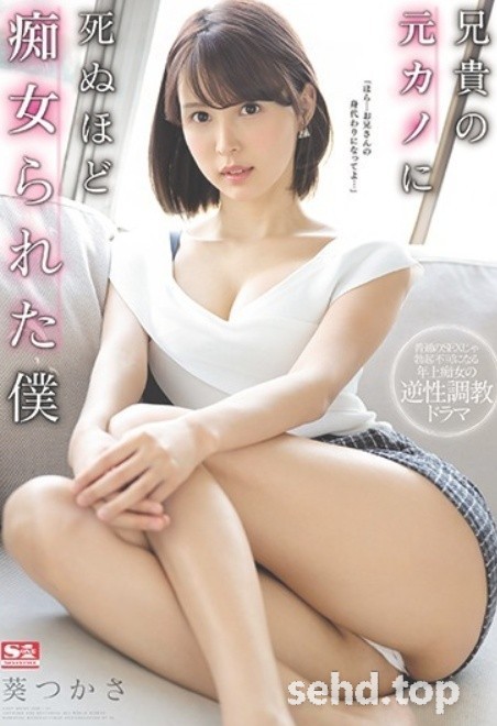 SSNI-827