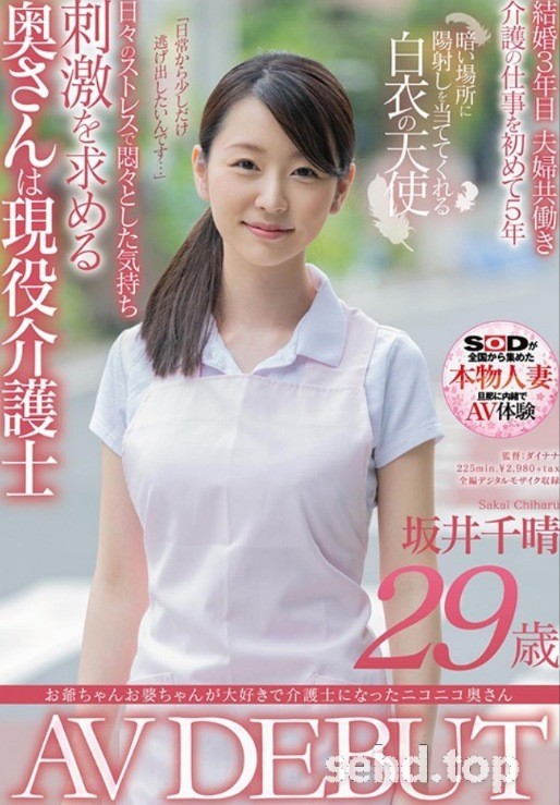 最強人妻最終章!SDNM-266,連老公不曾有過的體驗!平井栞奈、人生初中出し解禁! ...-天天番号