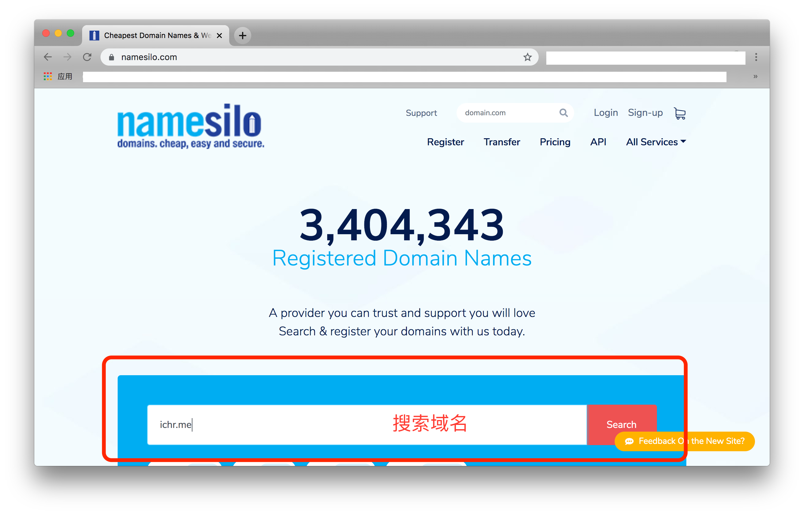 Namesilo 注册域名流程全介绍的配图