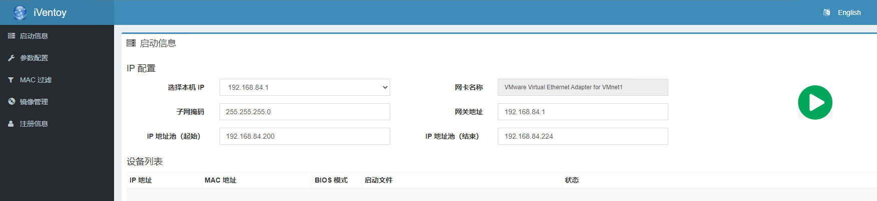 image-20251215172323074