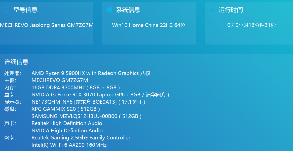 主播的软硬件环境