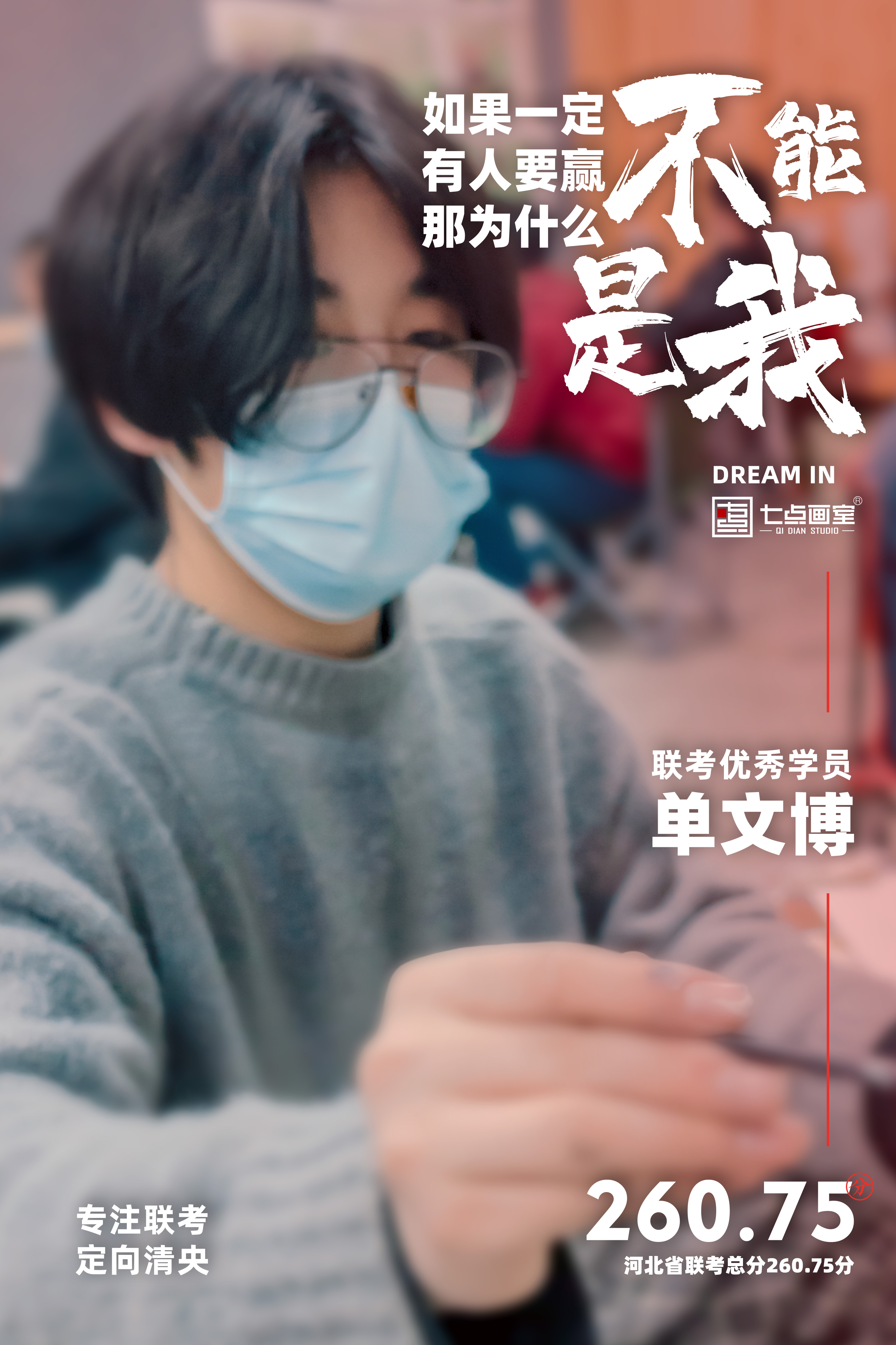 七点画室优秀学员-单文博 七点画室优秀学员-单文博