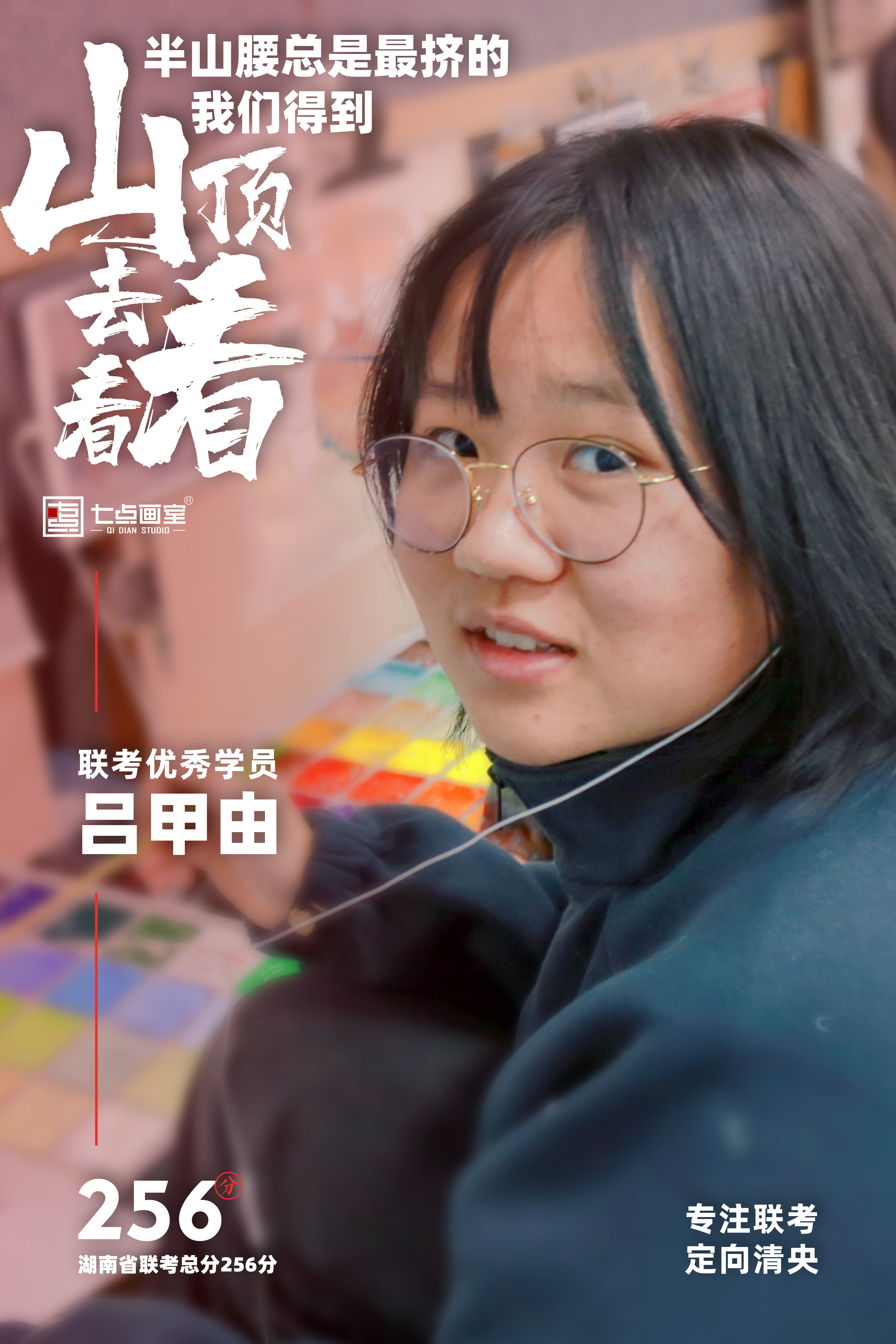 七点画室优秀学员-吕甲由 七点画室优秀学员-吕甲由