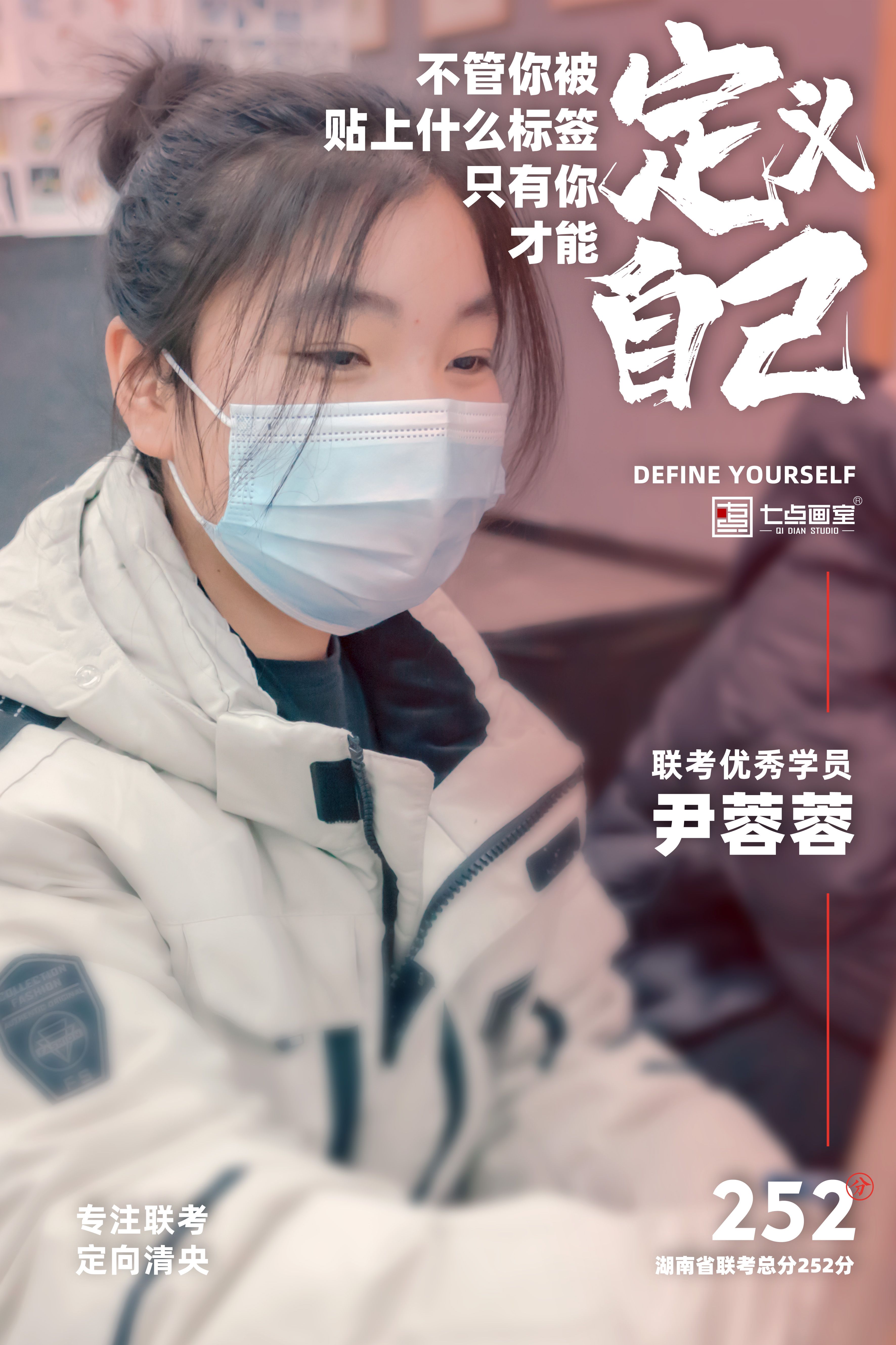 七点画室优秀学员-尹蓉蓉 七点画室优秀学员-尹蓉蓉