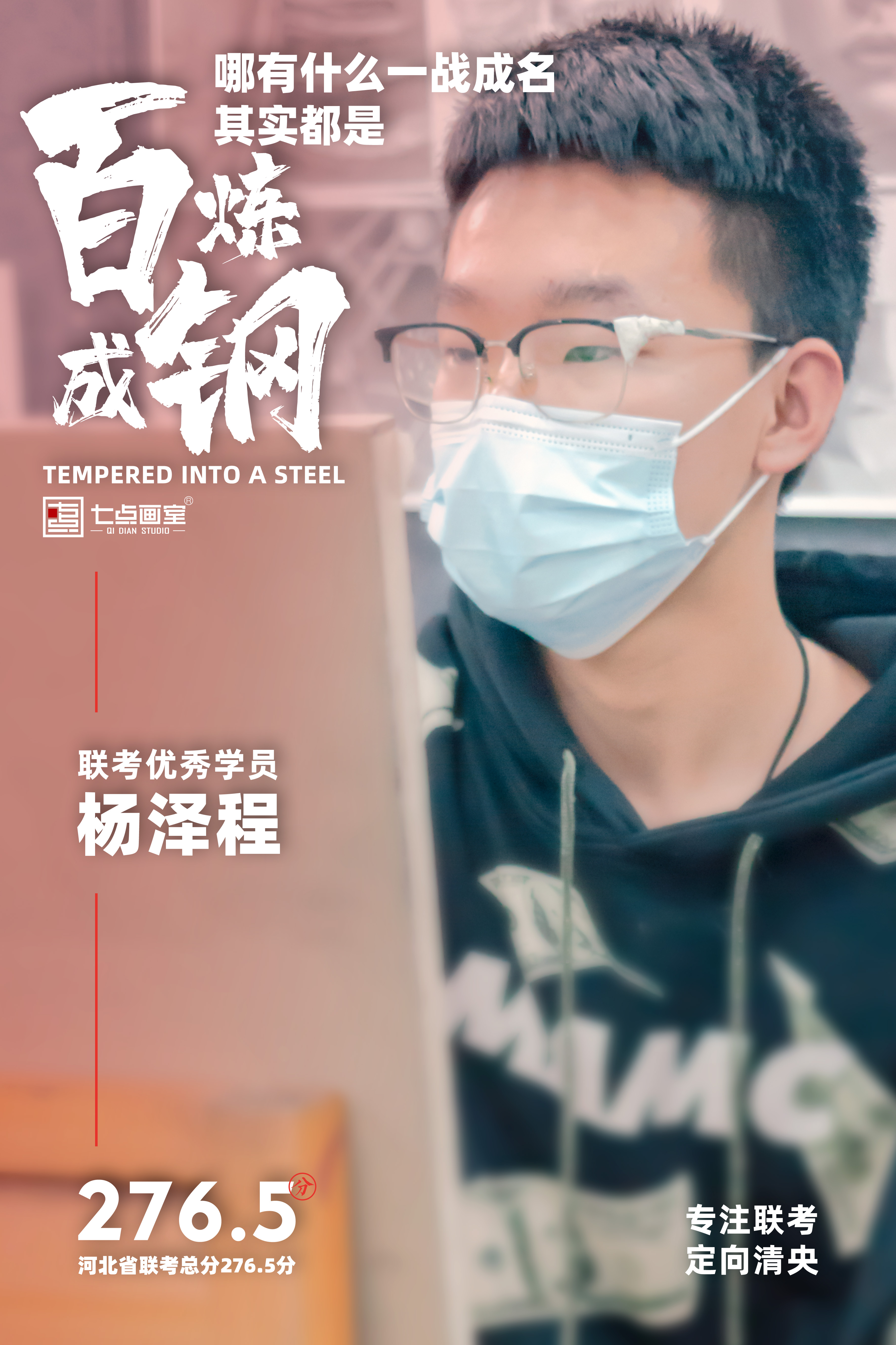 七点画室优秀学员-杨泽程 七点画室优秀学员-杨泽程