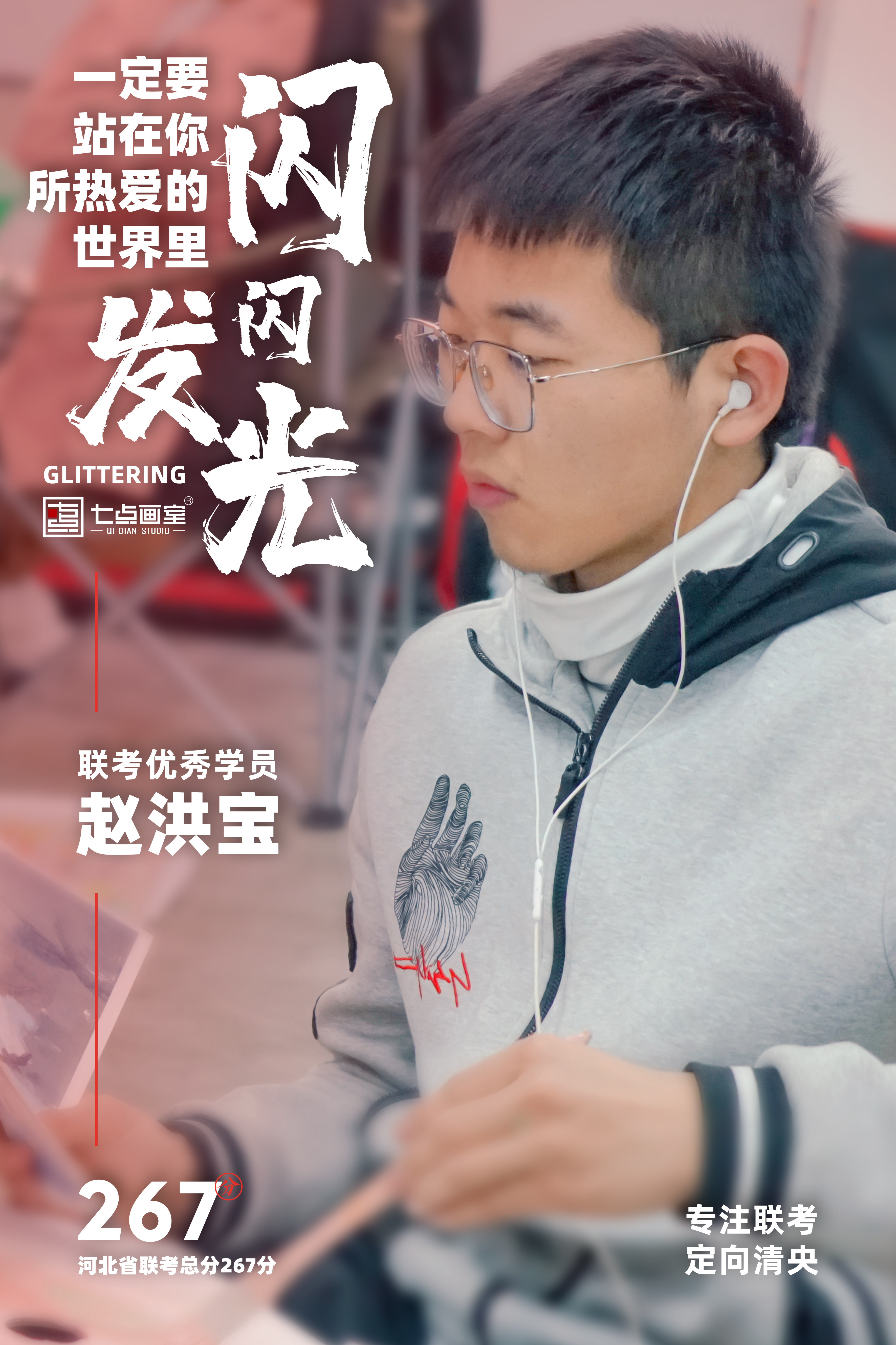 七点画室优秀学员-赵洪宝 七点画室优秀学员-赵洪宝