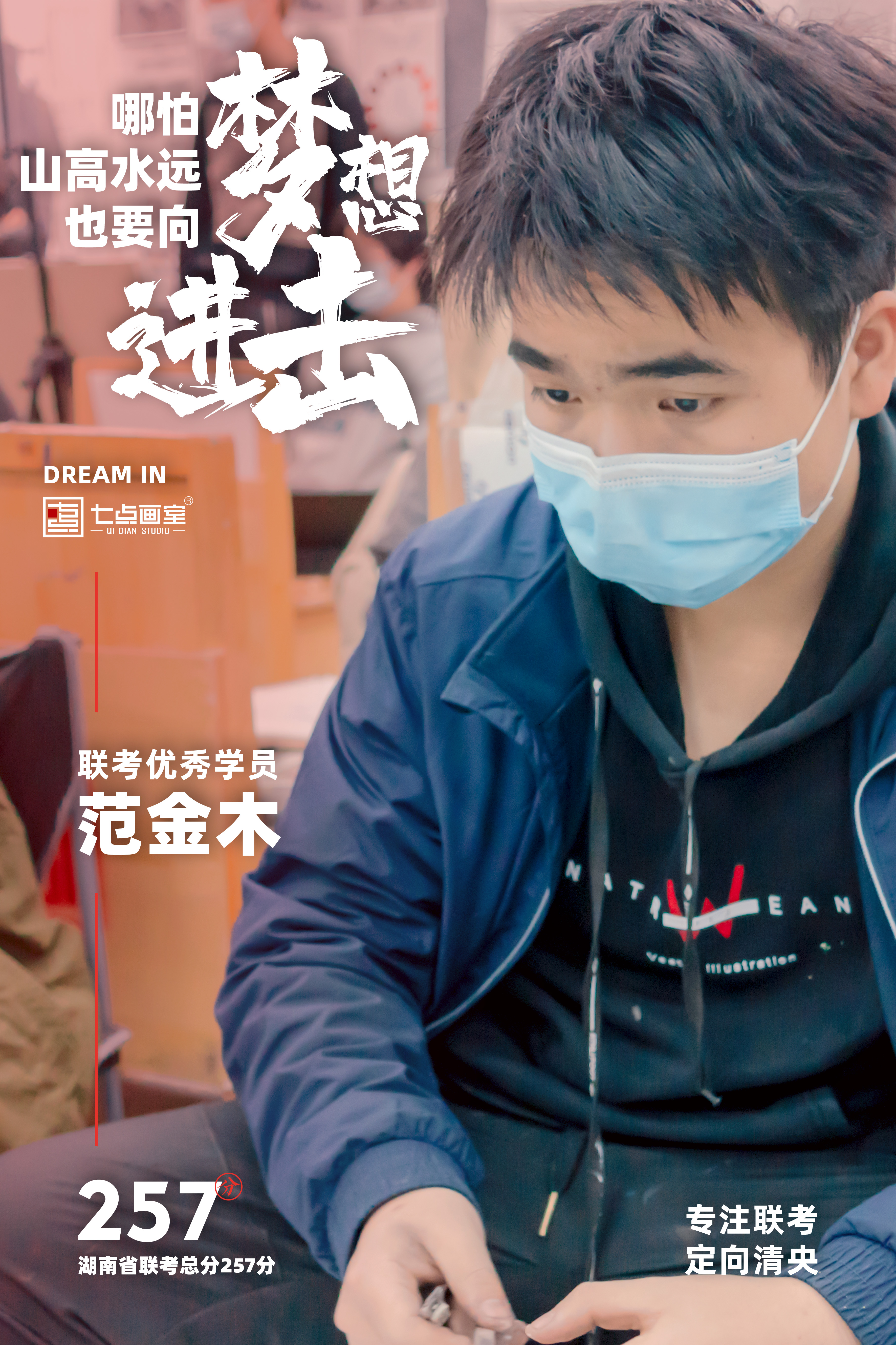 七点画室优秀学员-范金木 七点画室优秀学员-范金木