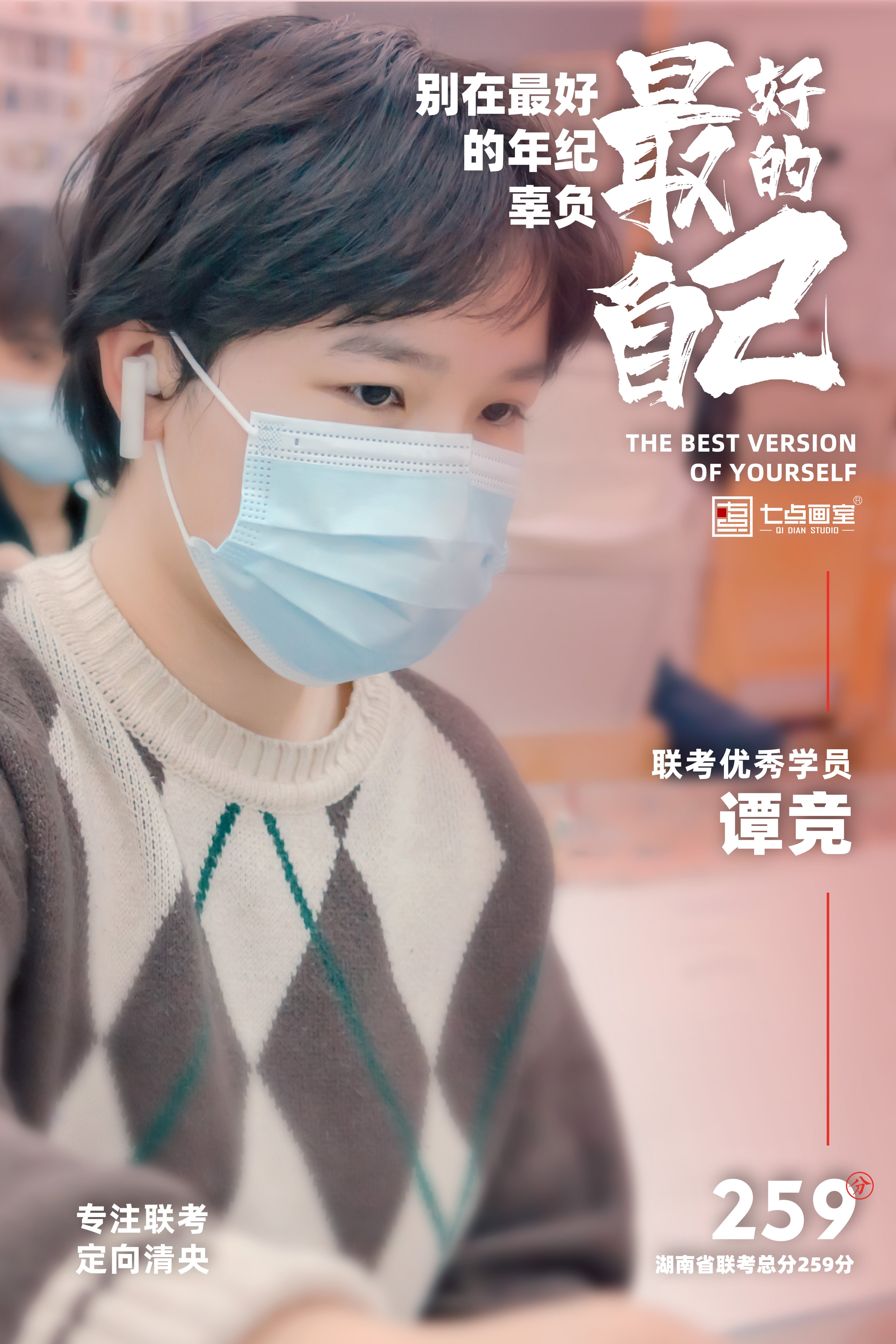 七点画室优秀学员-谭竞 七点画室优秀学员-谭竞