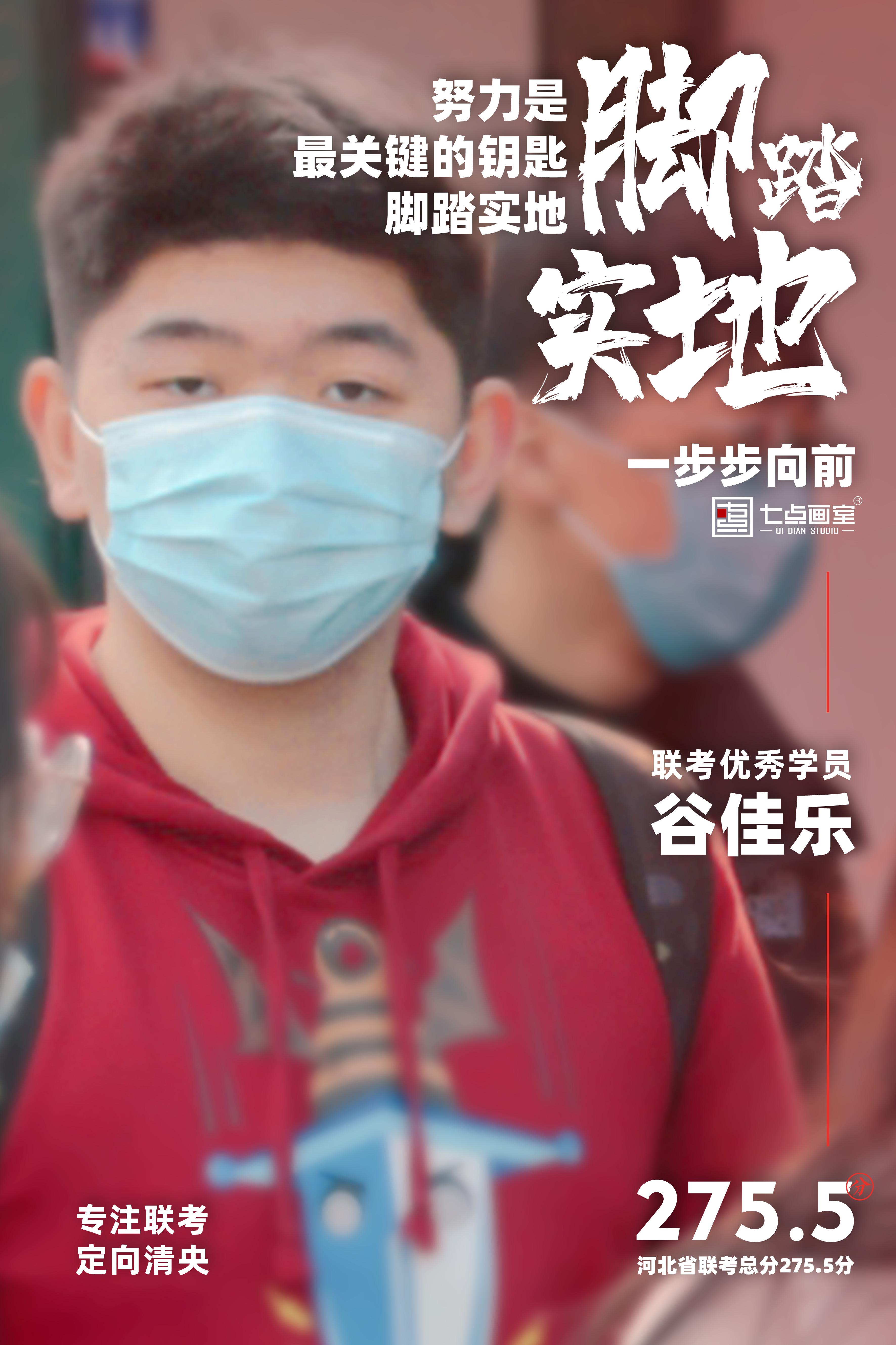 七点画室优秀学员-谷佳乐 七点画室优秀学员-谷佳乐