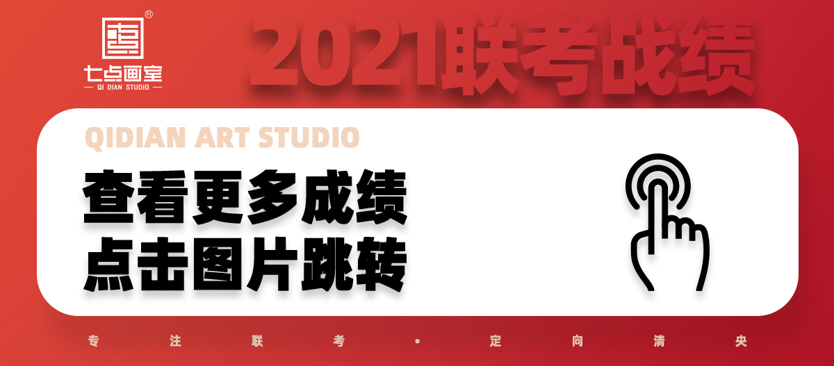 清华美院李家骝作品展&清美创新人才基地开幕 清华美院李家骝作品展&清美创新人才基地开幕