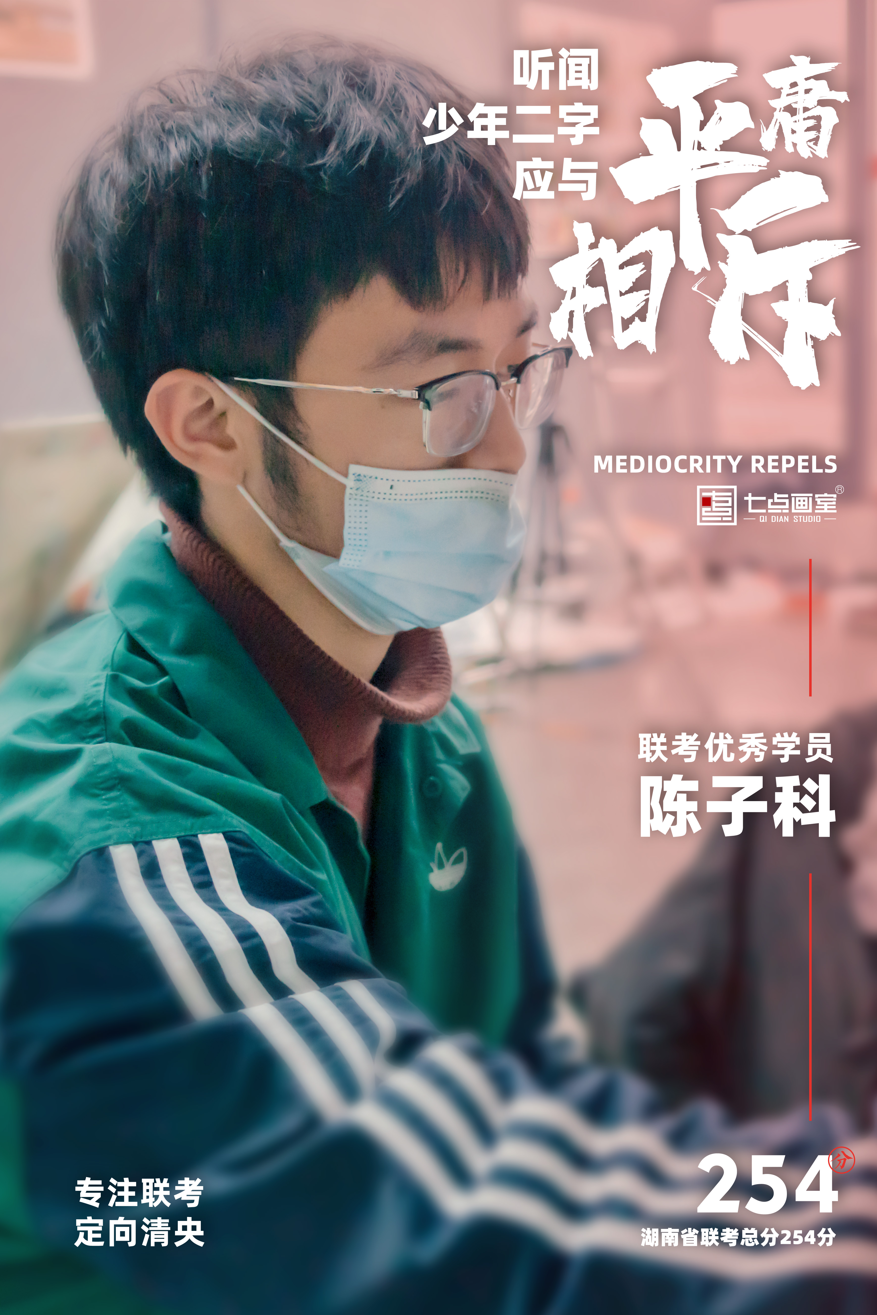 七点画室优秀学员-陈子科 七点画室优秀学员-陈子科
