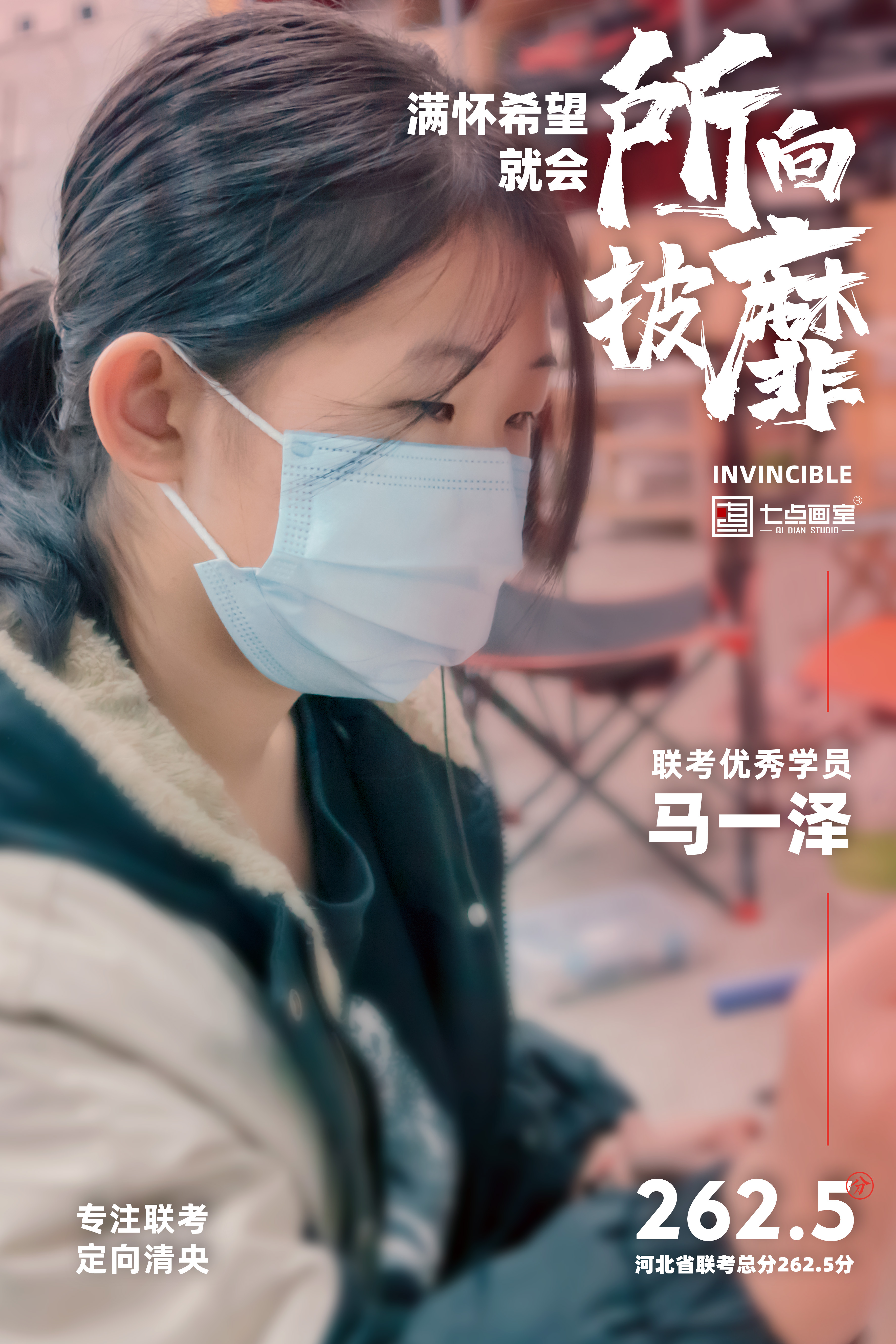 七点画室优秀学员-马一泽 七点画室优秀学员-马一泽