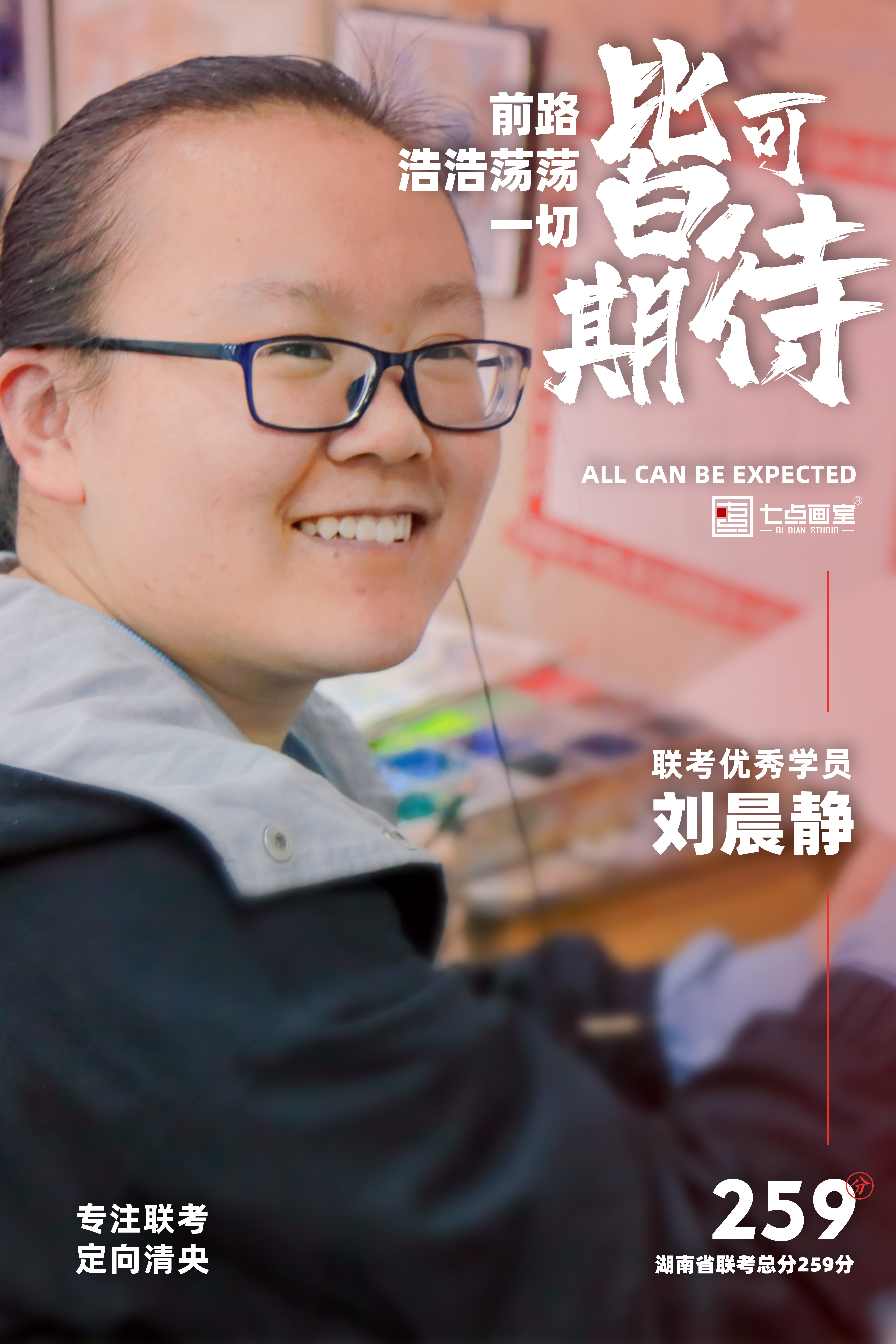 七点画室优秀学员-刘晨静 七点画室优秀学员-刘晨静