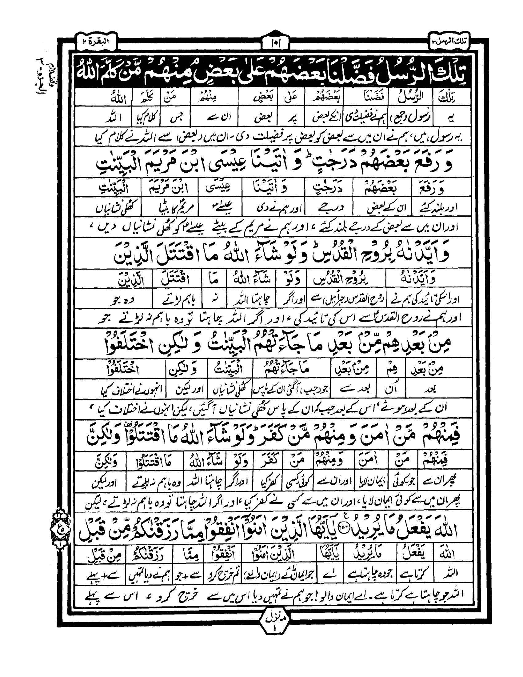 Para 03 – Page 1 of 47