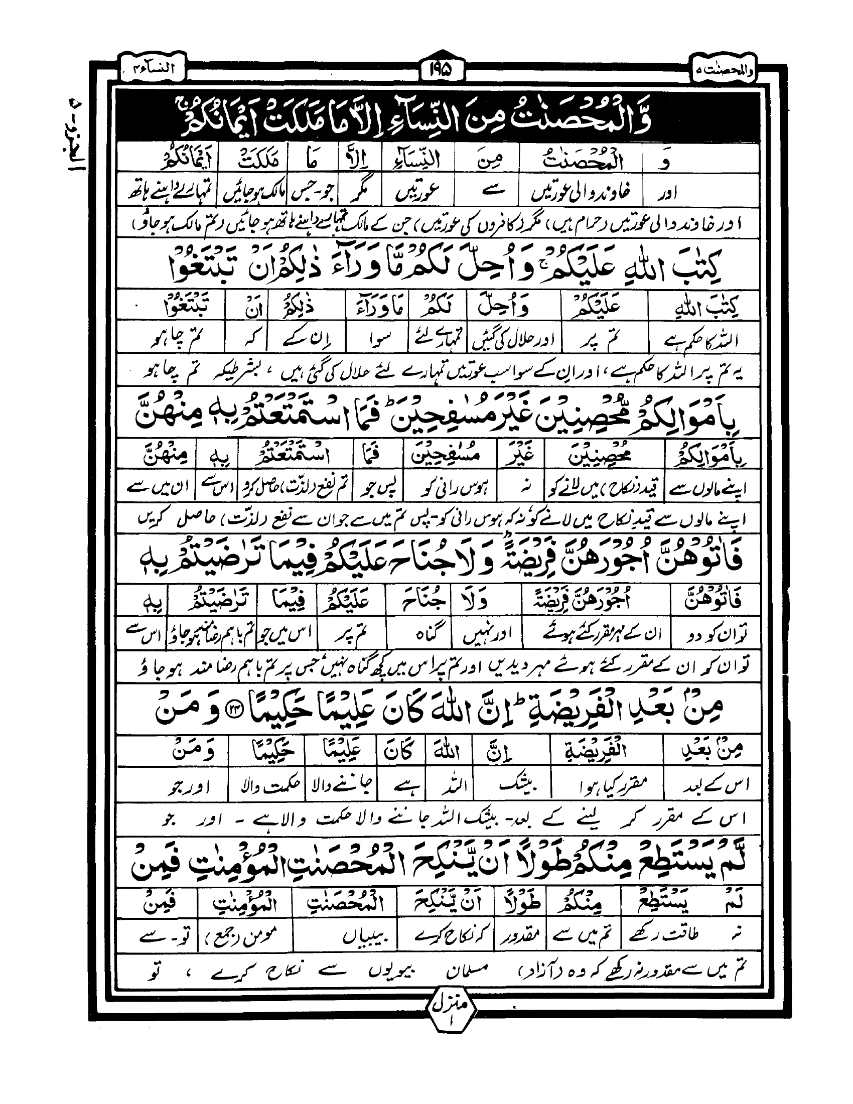 Para 05 – Page 1 of 47