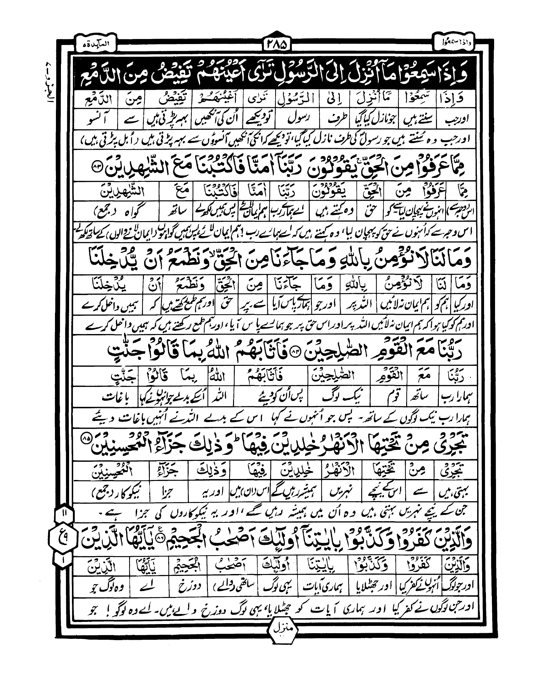 Para 07 – Page 1 of 42