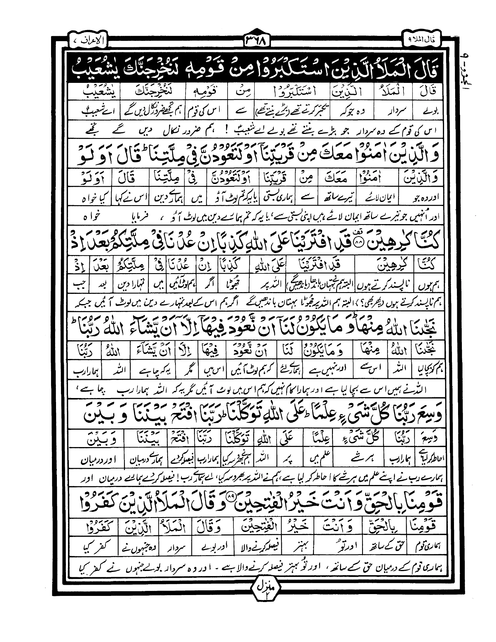 Para 09 – Page 1 of 41