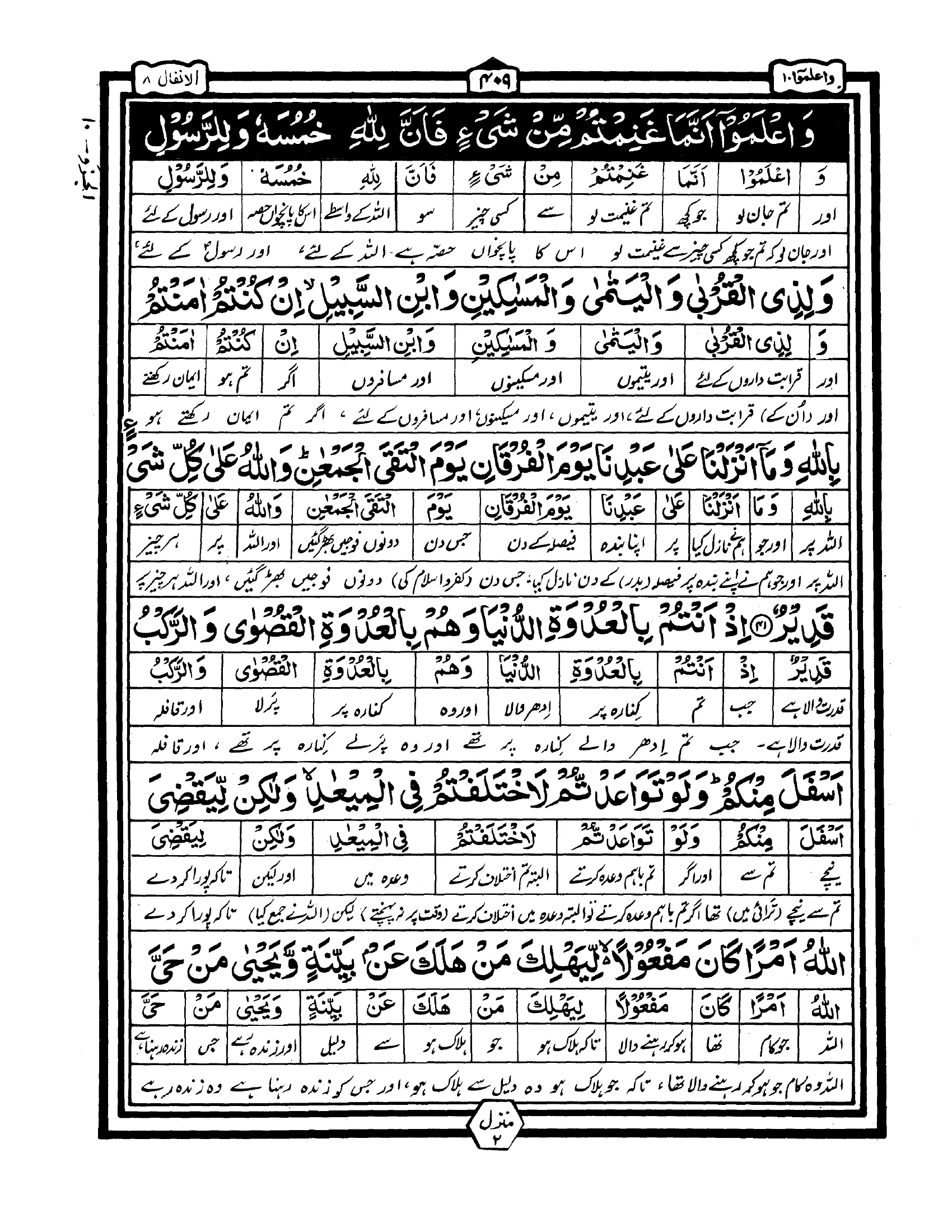 Para 10 – Page 1 of 41