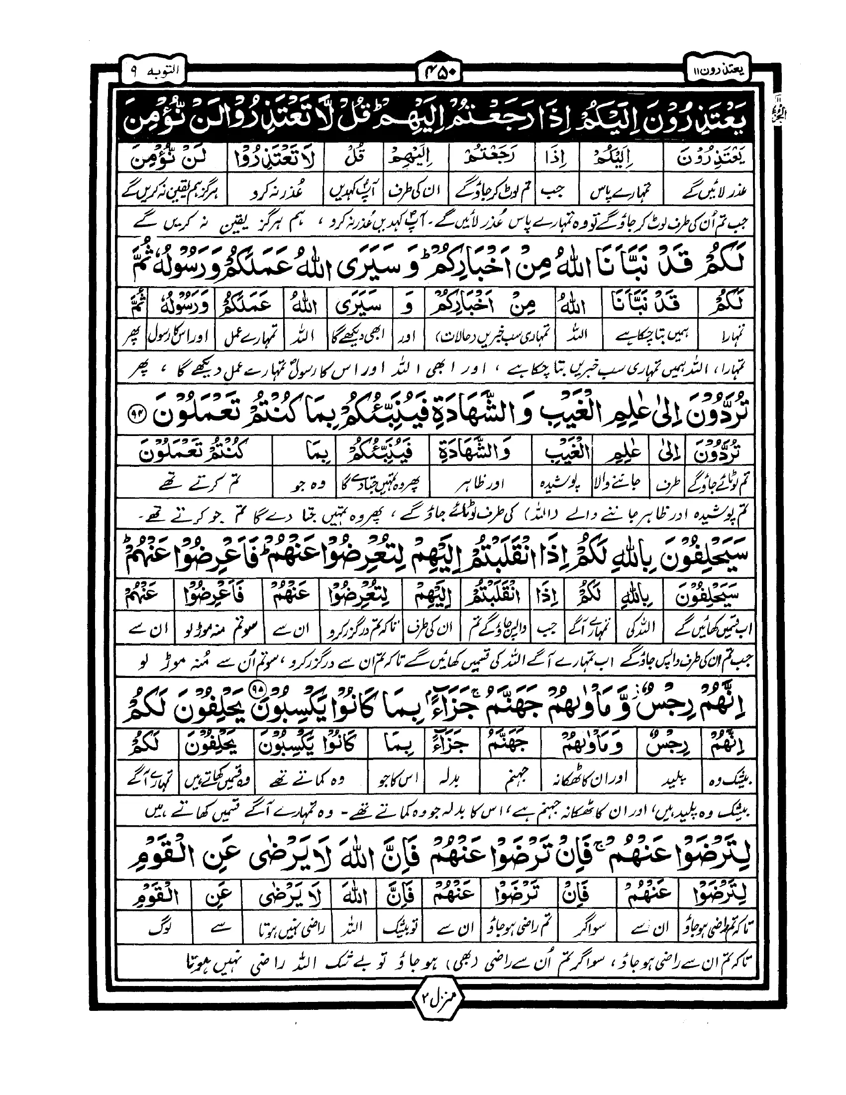 Para 11 – Page 1 of 41