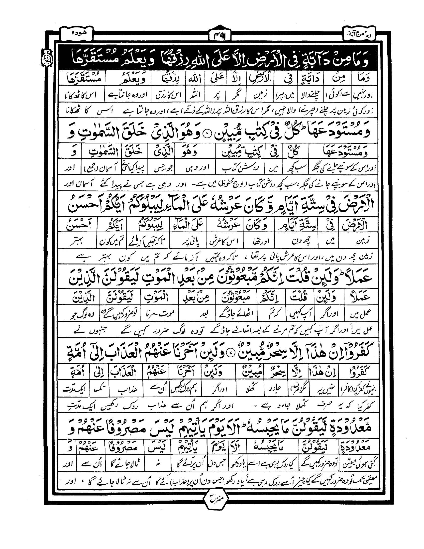 Para 12 – Page 1 of 42