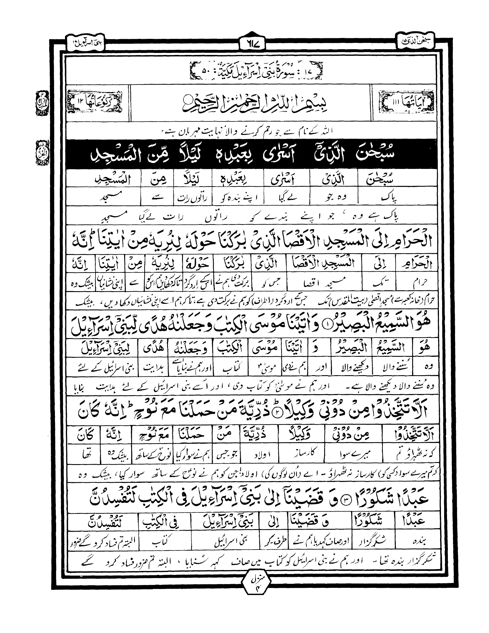 Para 15 – Page 1 of 42