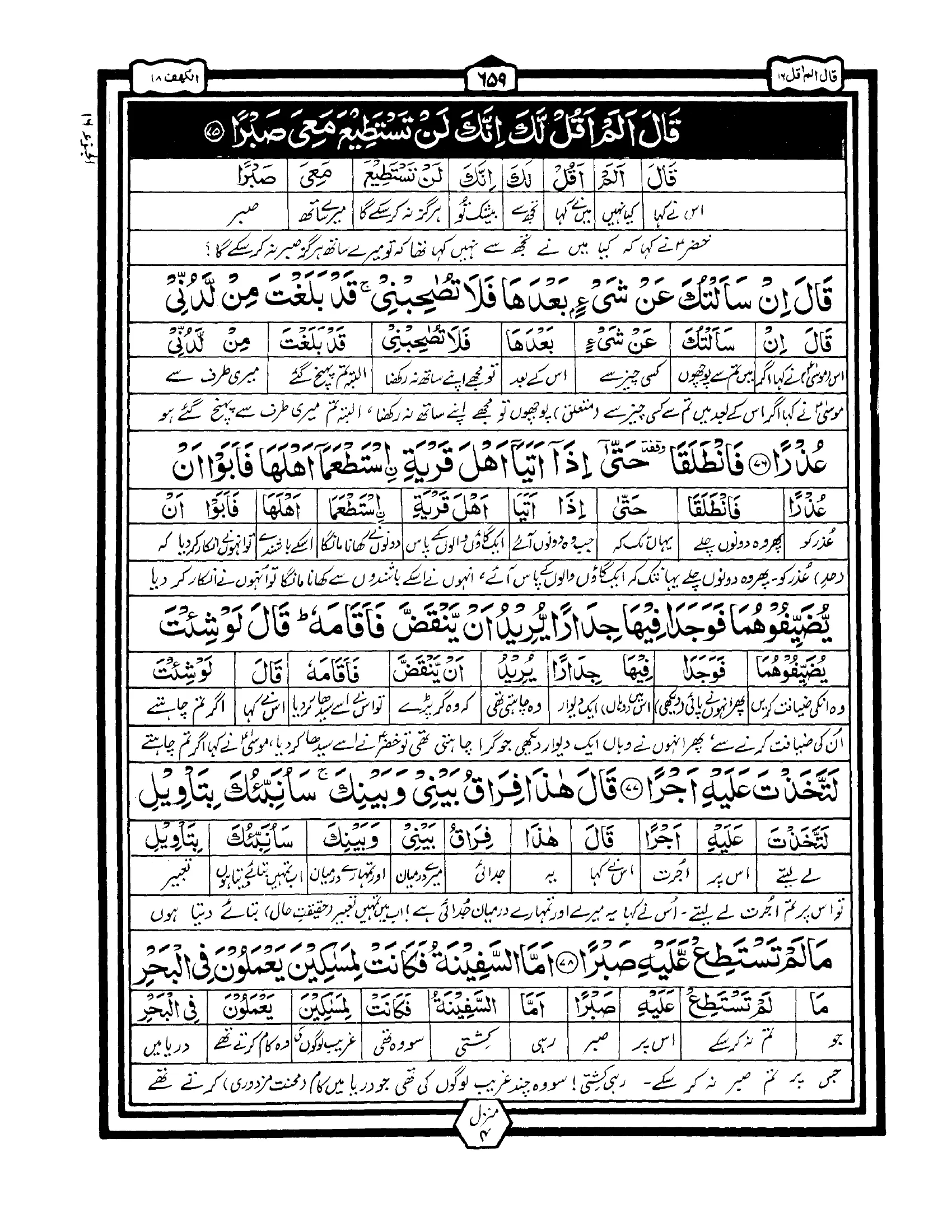 Para 16 – Page 1 of 42