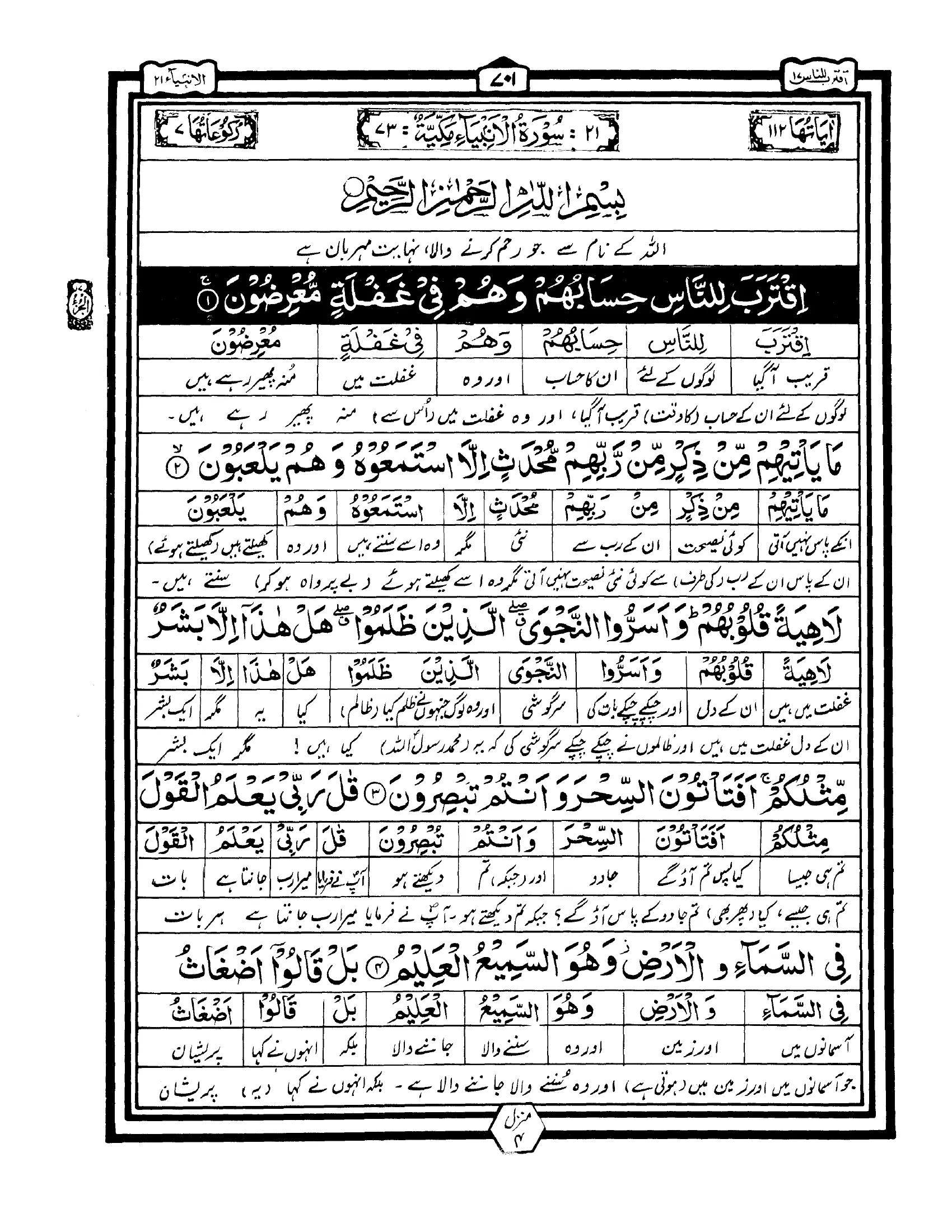 Para 17 – Page 1 of 41