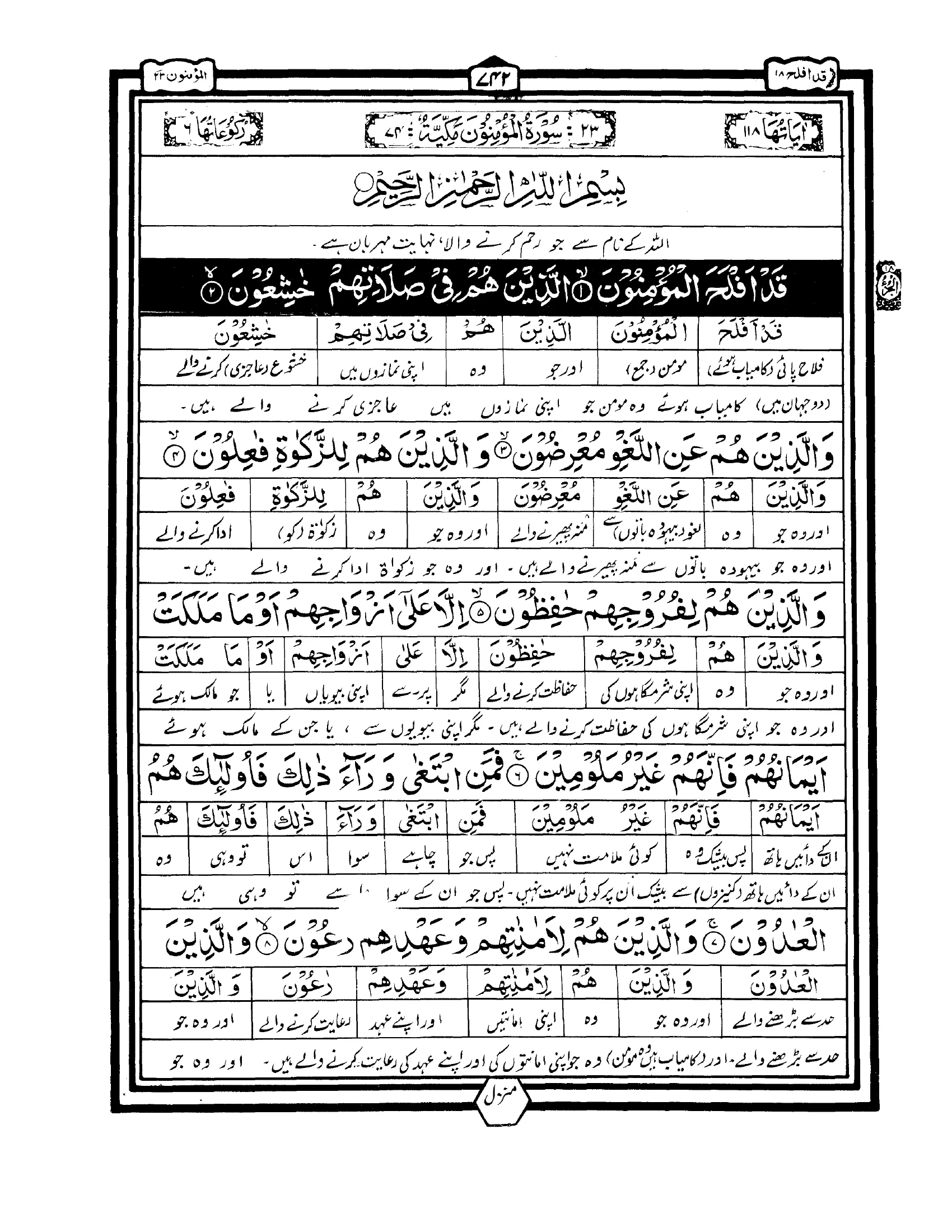 Para 18 – Page 1 of 42