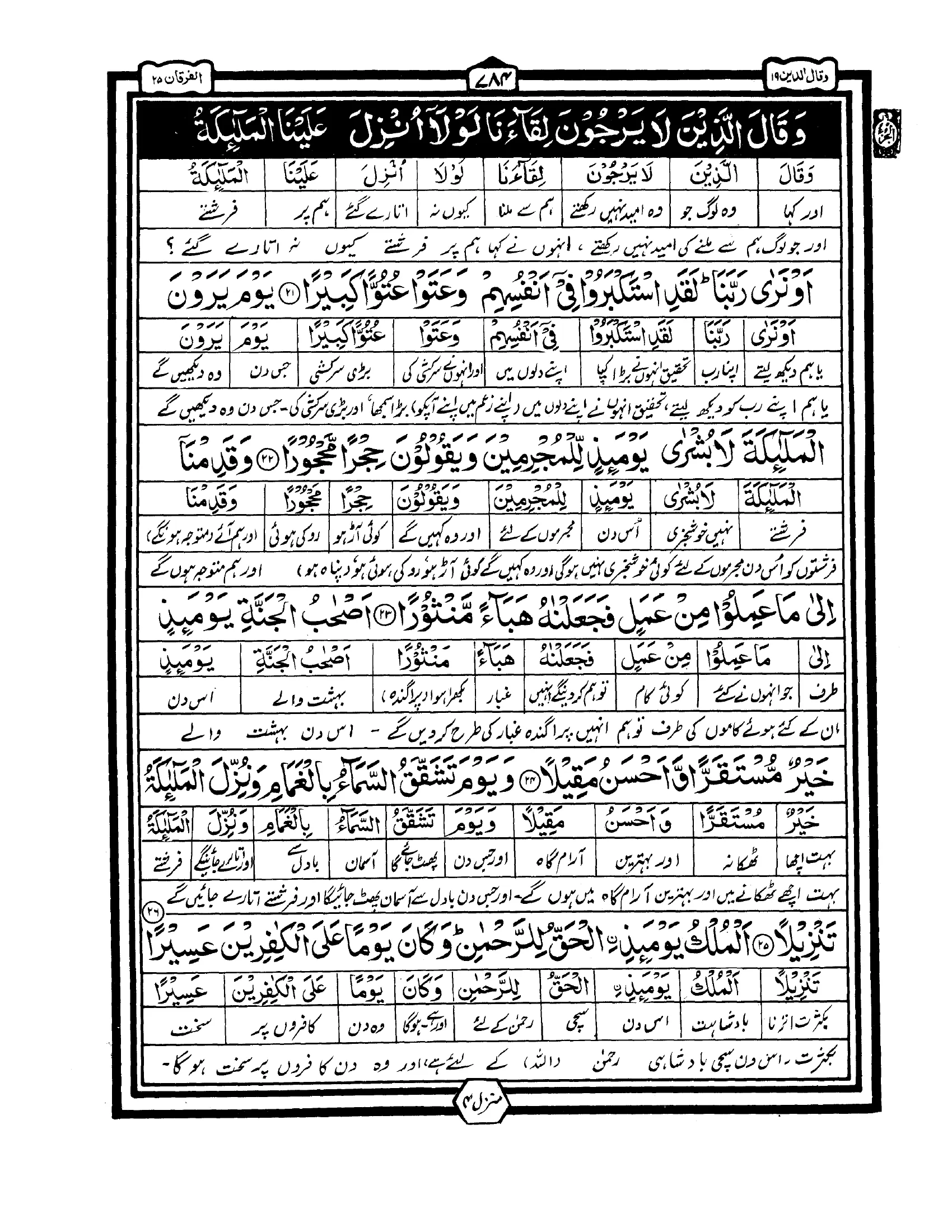 Para 19 – Page 1 of 42
