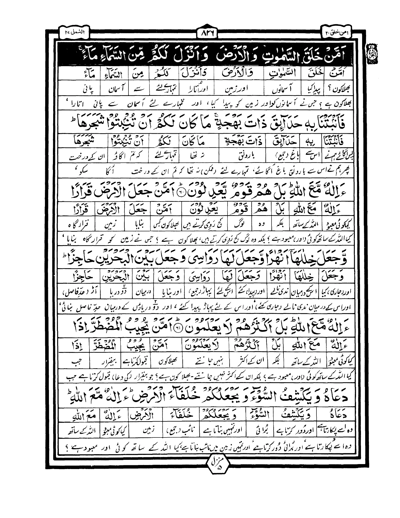 Para 20 – Page 1 of 42