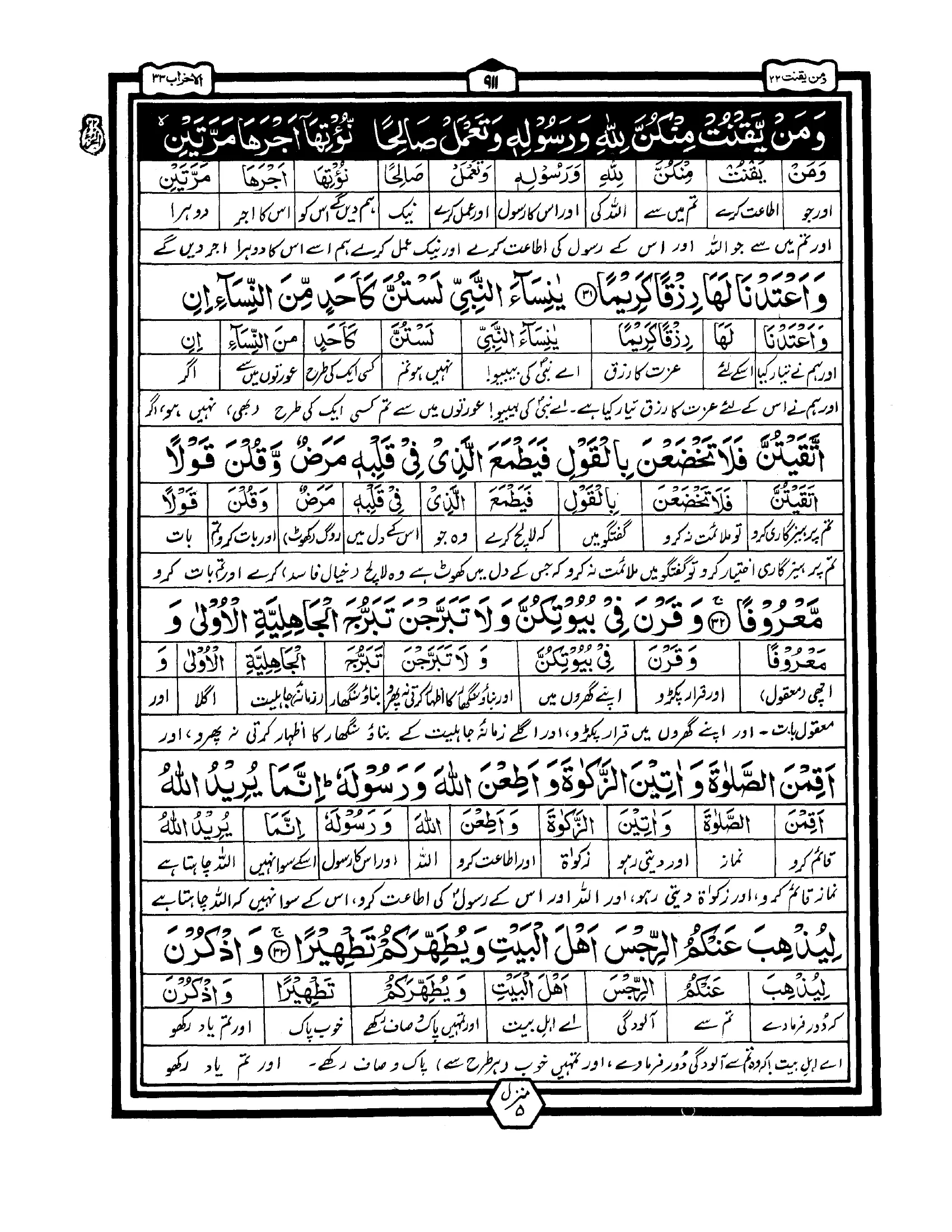 Para 22 – Page 1 of 42