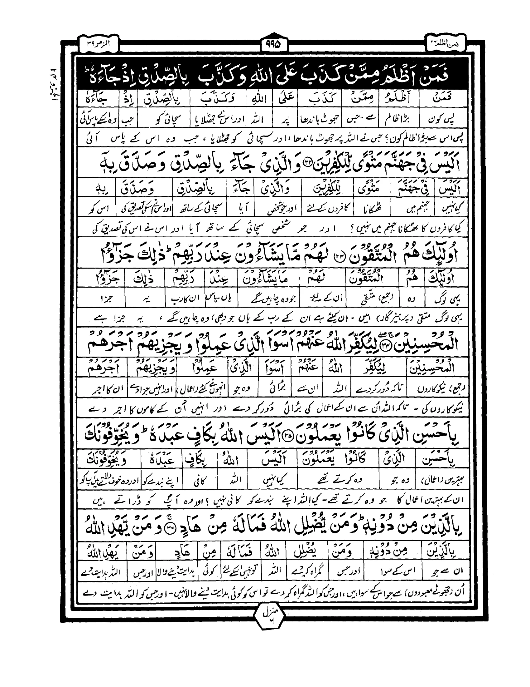 Para 24 – Page 1 of 41