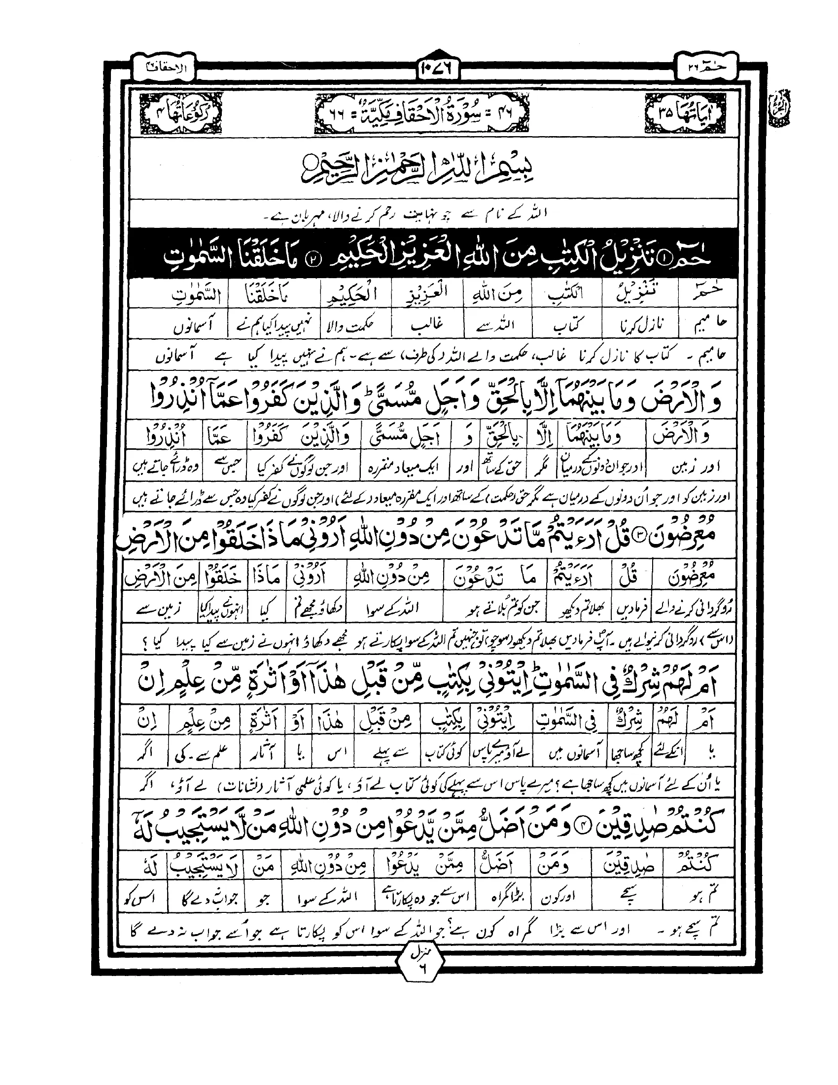 Para 26 – Page 1 of 40