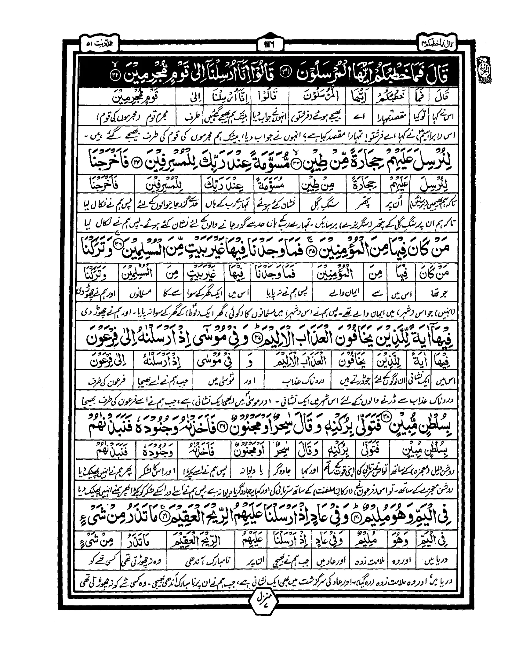 Para 27 – Page 1 of 40