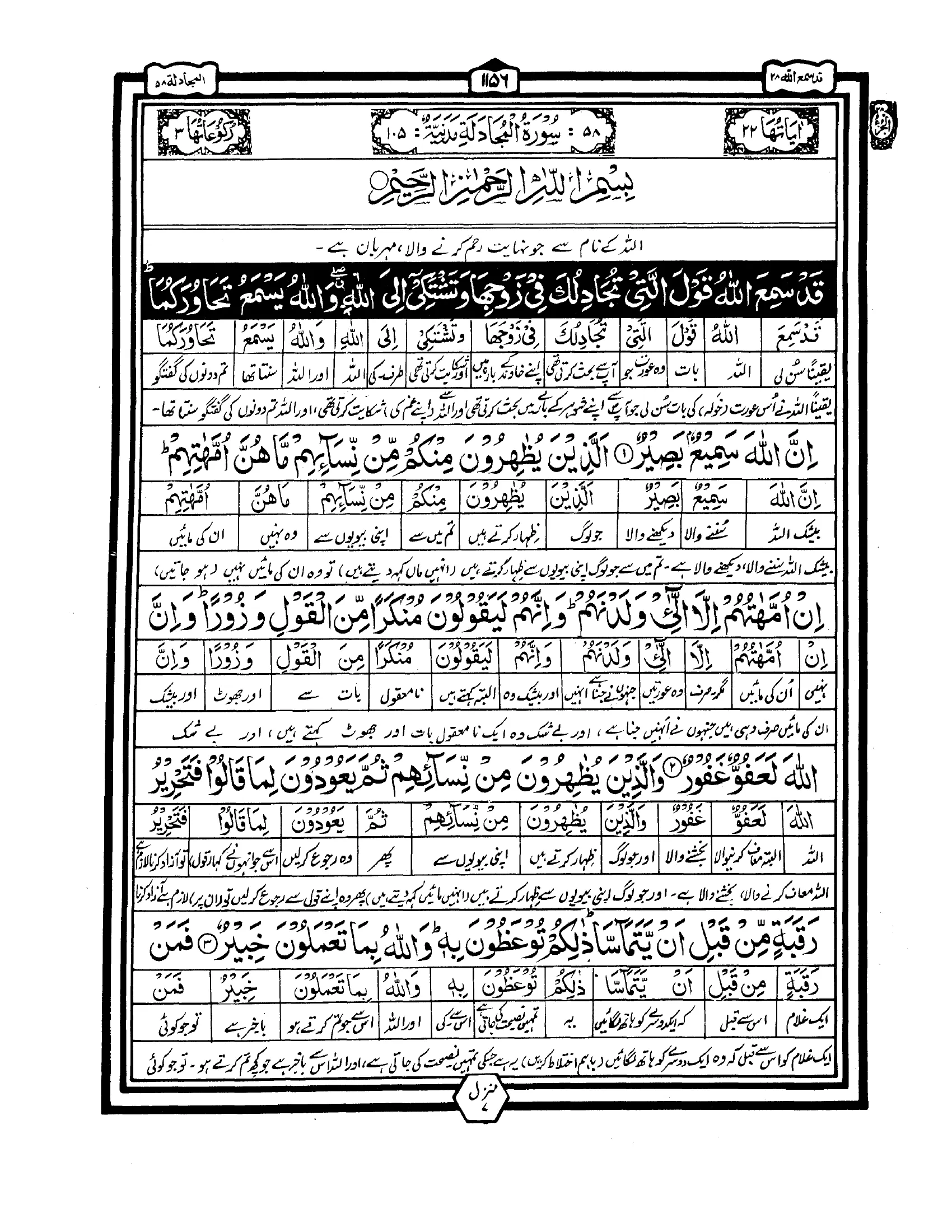 Para 28 – Page 1 of 40