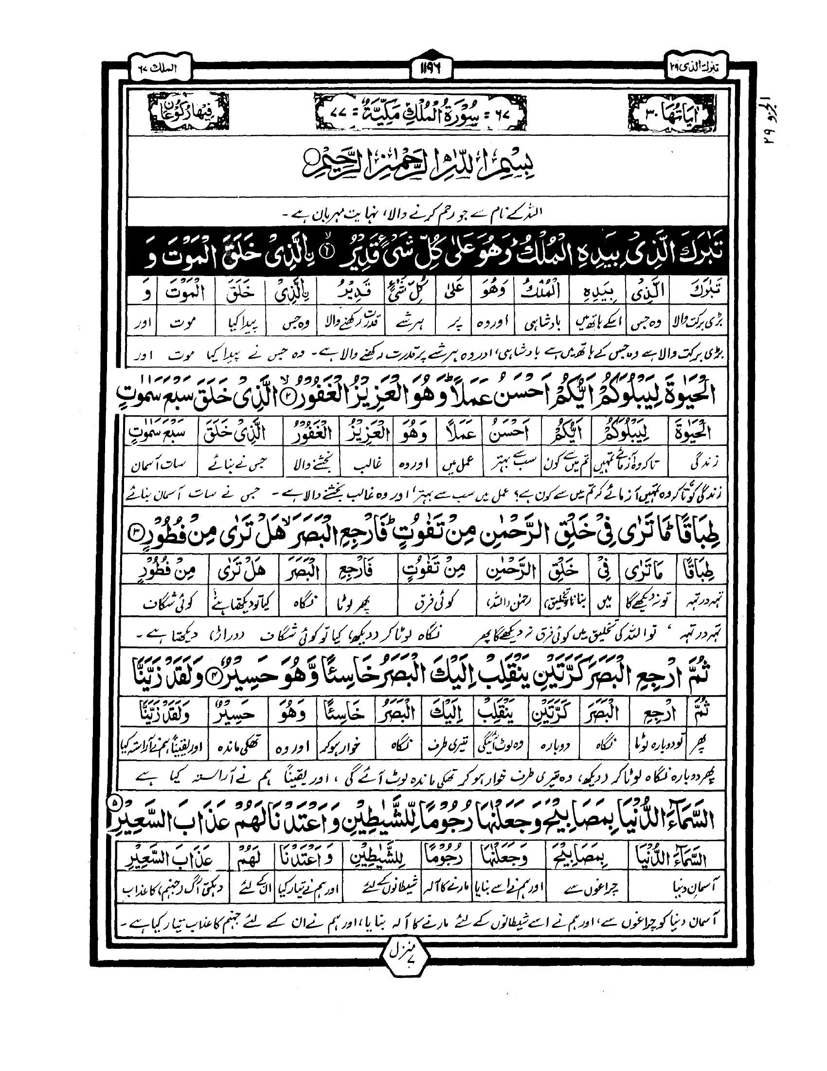 Para 29 – Page 1 of 40