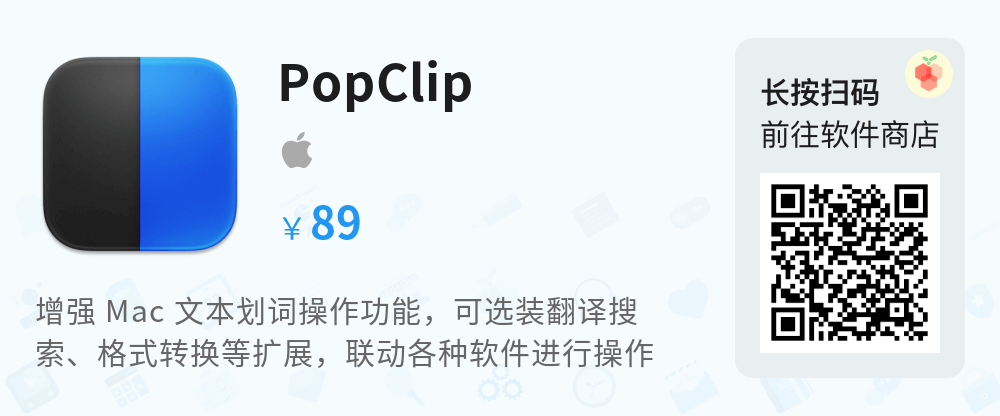 PopClip